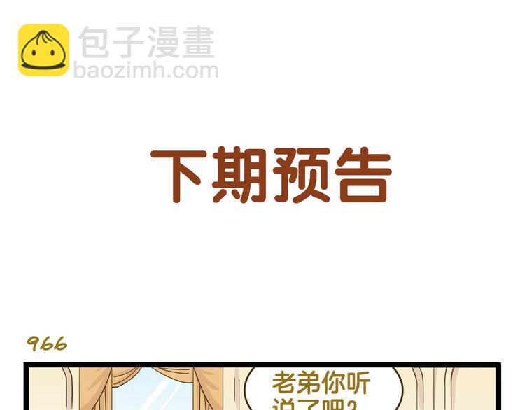 第138话 闪亮的人-第139话