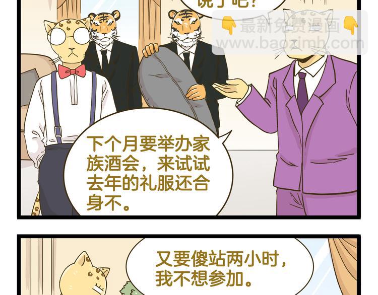 第138话 闪亮的人-第139话