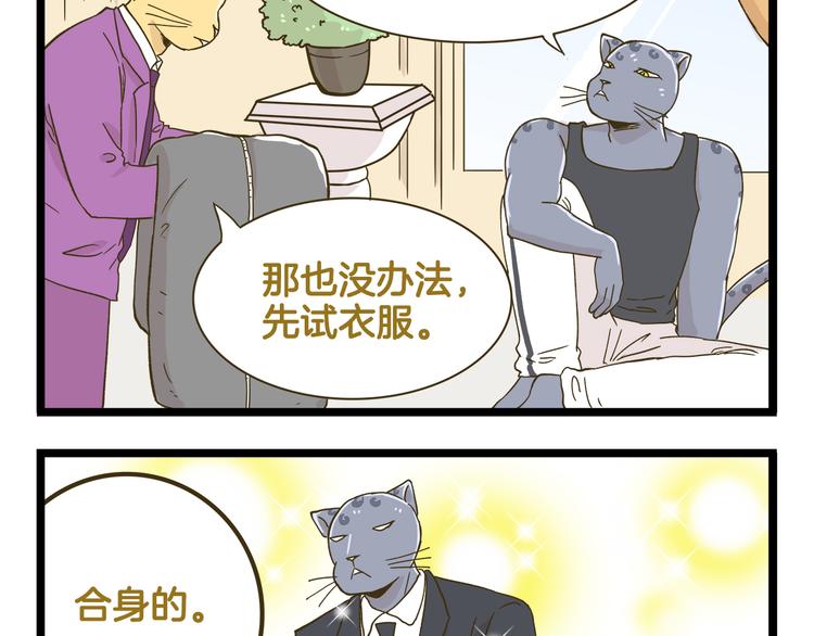 第138话 闪亮的人-第139话