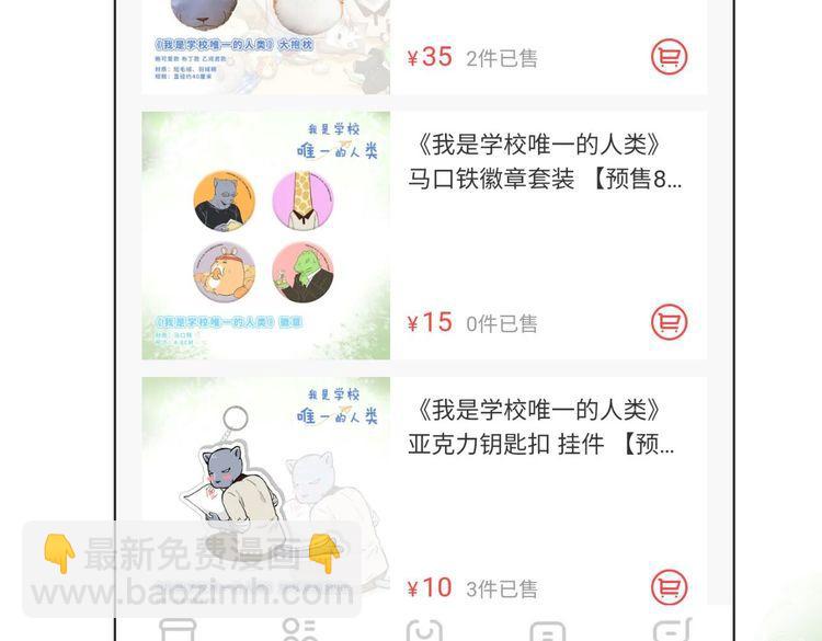 第138话 闪亮的人-第139话