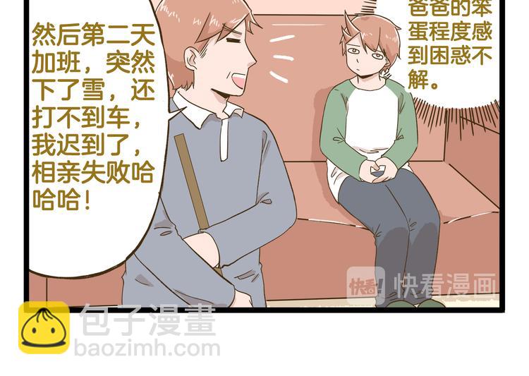 第138话 闪亮的人-第139话