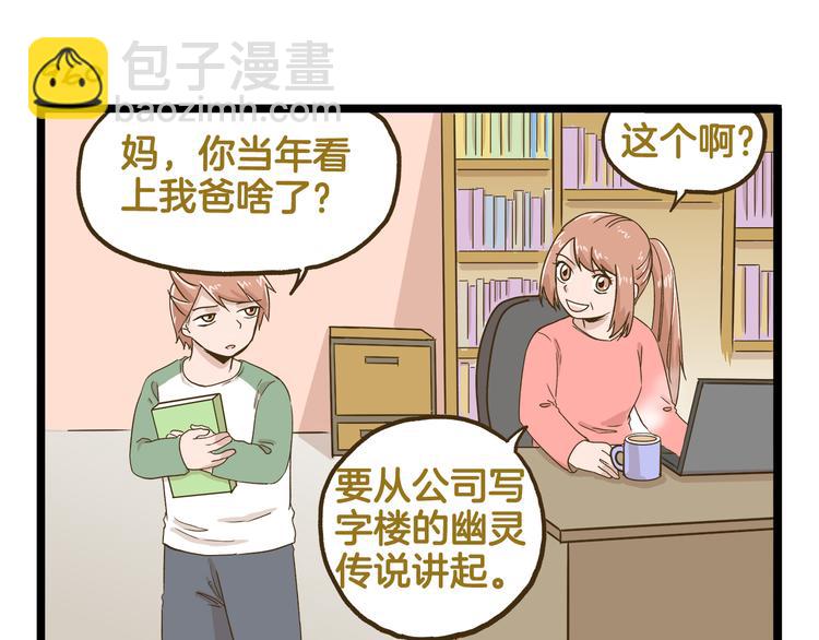 第138话 闪亮的人-第139话