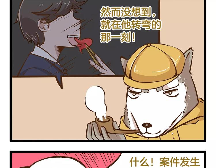 第15话 无厘头的大侦探！-第15话