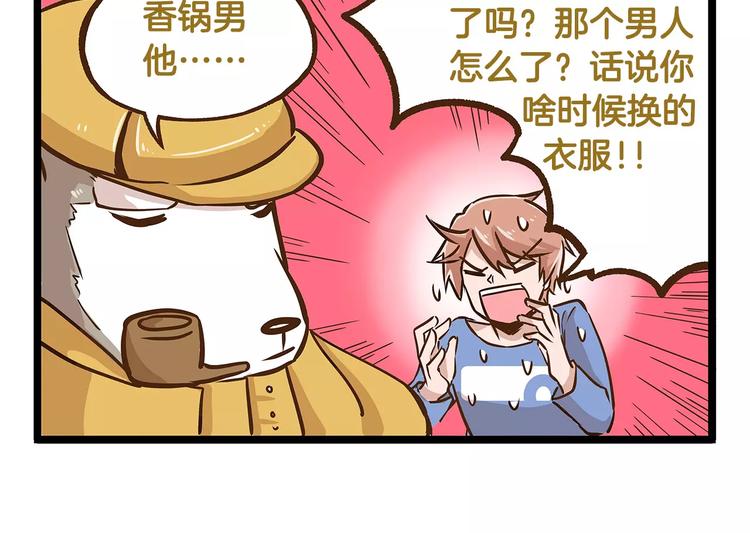 第15话 无厘头的大侦探！-第15话