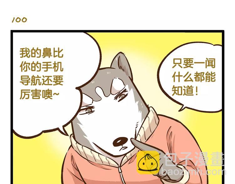 第15话 无厘头的大侦探！-第15话