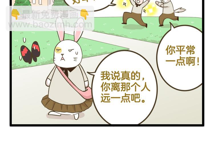 第140话 很&ldquo;狗&rdquo;的一天(1/2)-第141话