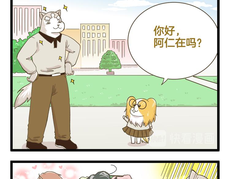 第140话 很&ldquo;狗&rdquo;的一天(1/2)-第141话