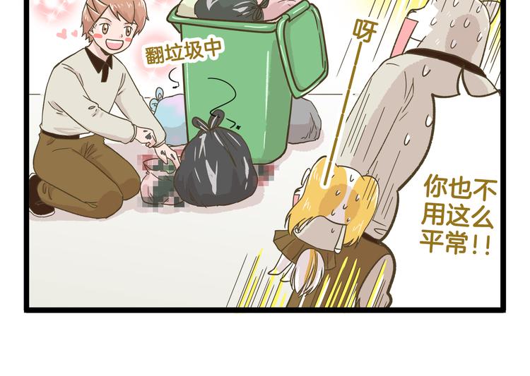 第140话 很&ldquo;狗&rdquo;的一天(1/2)-第141话