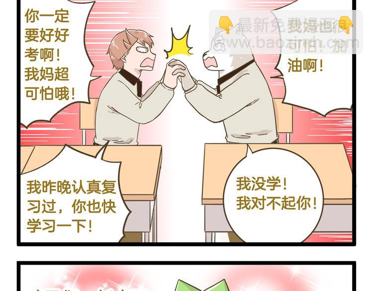 第140话 很&ldquo;狗&rdquo;的一天(1/2)-第141话