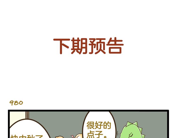 第140话 很&ldquo;狗&rdquo;的一天(1/2)-第141话