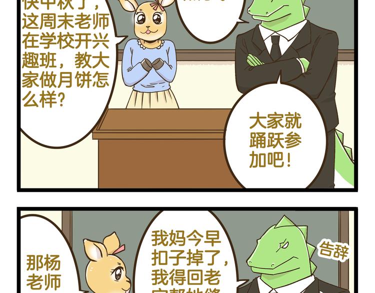 第140话 很&ldquo;狗&rdquo;的一天(1/2)-第141话