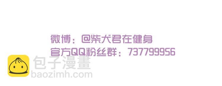 第140话 很&ldquo;狗&rdquo;的一天(1/2)-第141话