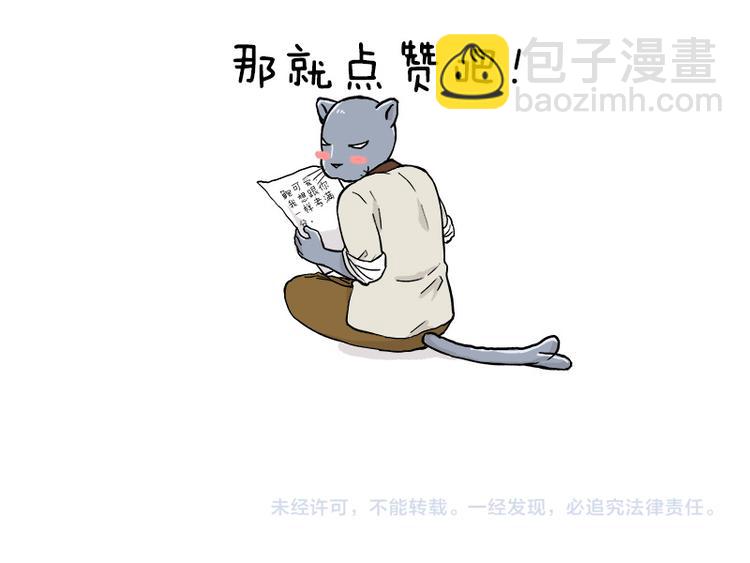 第140话 很&ldquo;狗&rdquo;的一天(1/2)-第141话