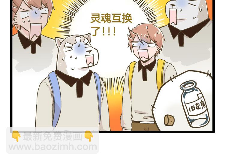 第140话 很&ldquo;狗&rdquo;的一天(1/2)-第141话