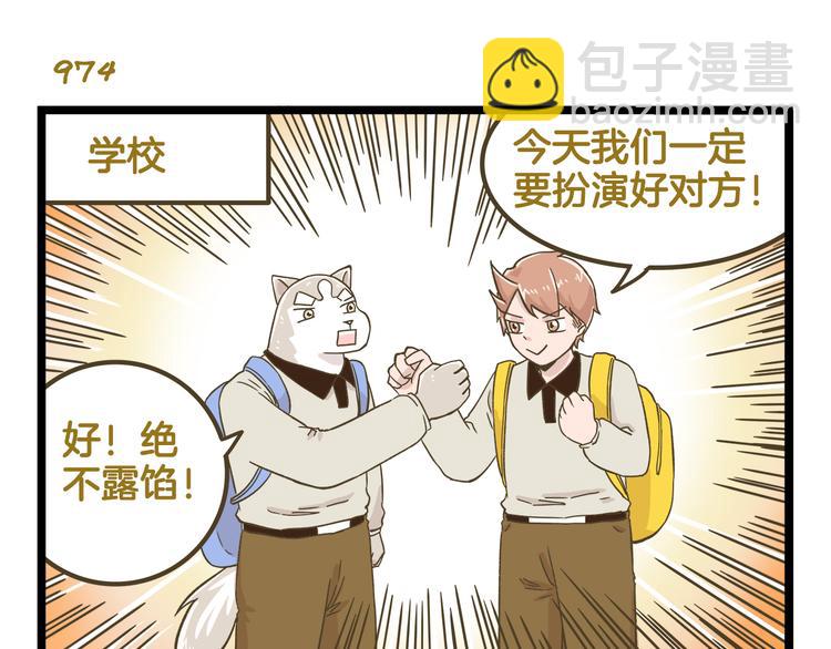 第140话 很&ldquo;狗&rdquo;的一天(1/2)-第141话