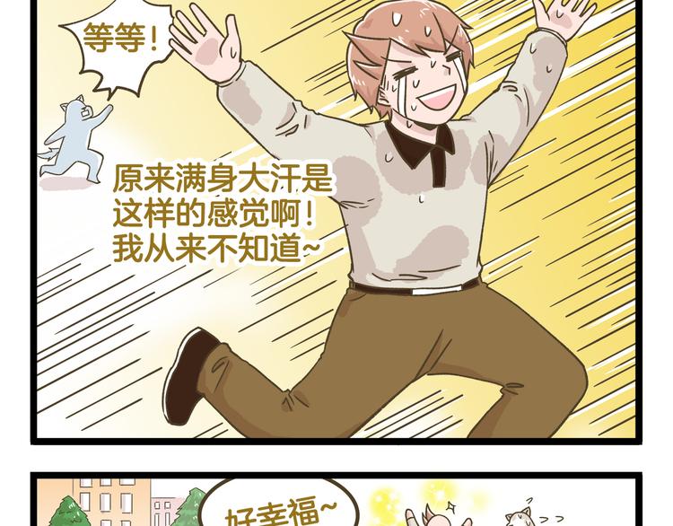 第140话 很&ldquo;狗&rdquo;的一天(1/2)-第141话