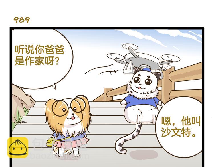 第142话 登山历险记 上篇-第143话