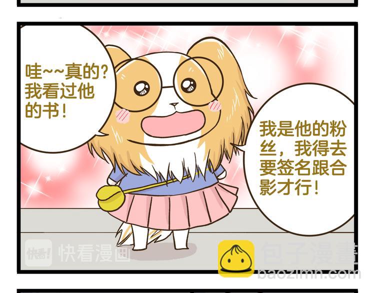 第142话 登山历险记 上篇-第143话