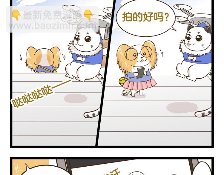 第142话 登山历险记 上篇-第143话