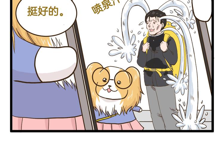 第142话 登山历险记 上篇-第143话