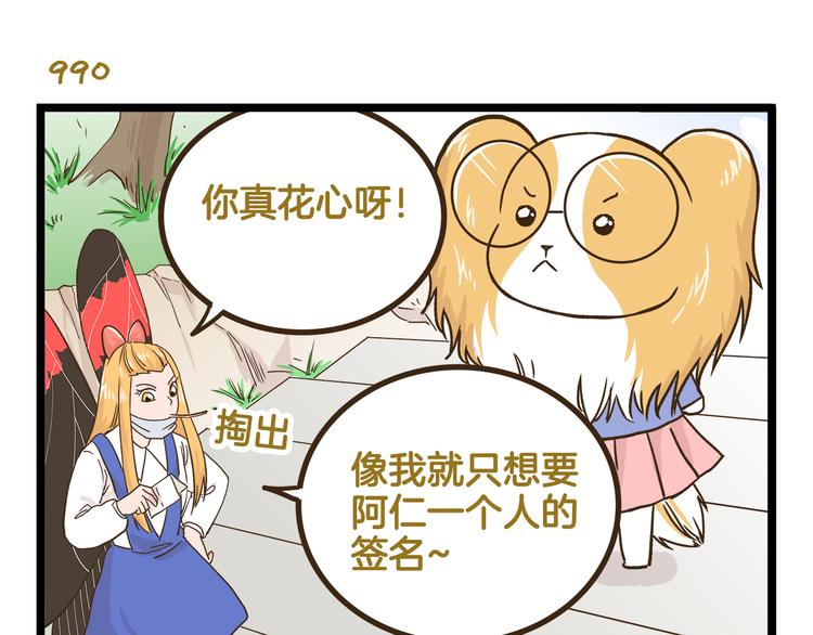 第142话 登山历险记 上篇-第143话