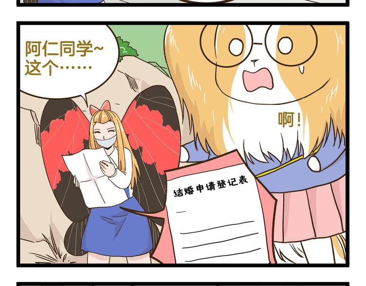 第142话 登山历险记 上篇-第143话