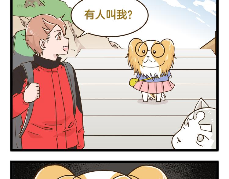 第142话 登山历险记 上篇-第143话