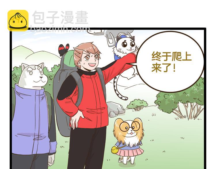 第142话 登山历险记 上篇-第143话