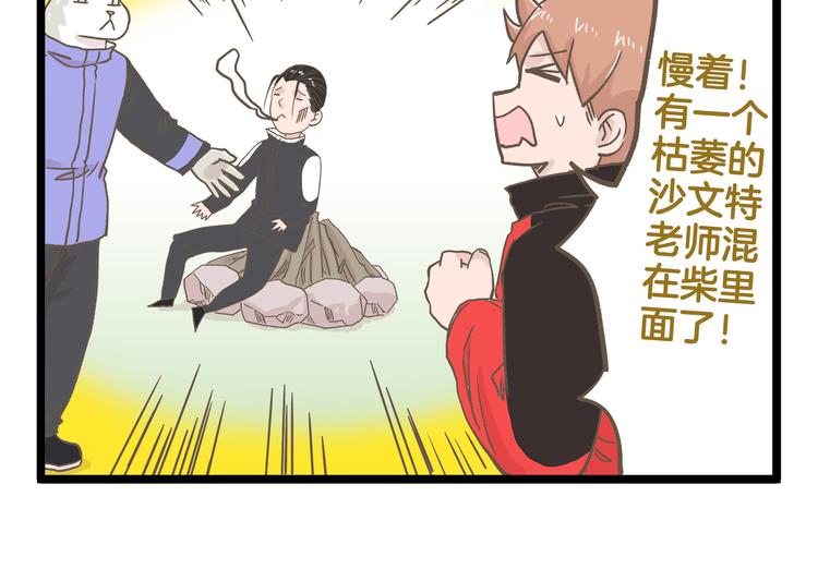 第142话 登山历险记 上篇-第143话