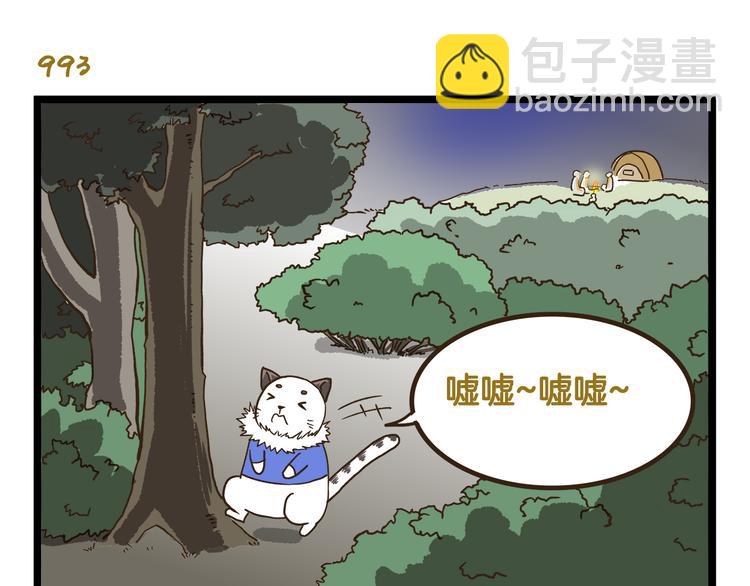 第142话 登山历险记 上篇-第143话