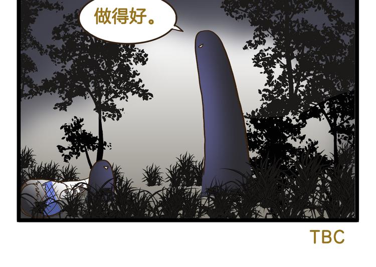 我是學校唯一的人類 - 第142話 登山歷險記 上篇 - 6