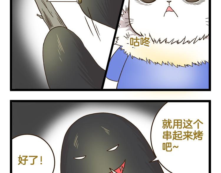 第142话 登山历险记 上篇-第143话