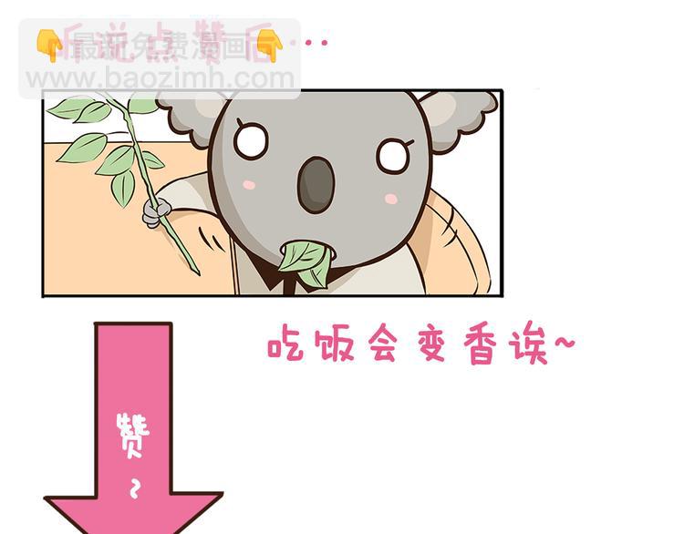 第142话 登山历险记 上篇-第143话