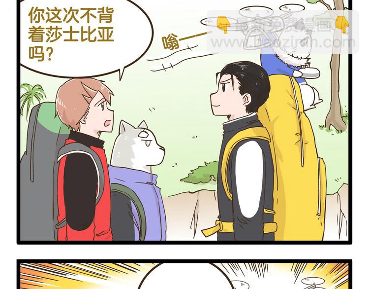 第142话 登山历险记 上篇-第143话