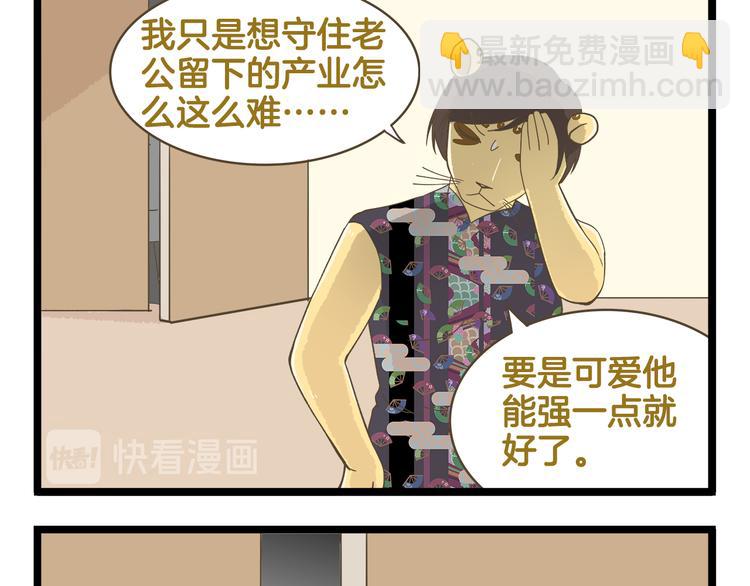 第144话 鲍家小可爱-第145话