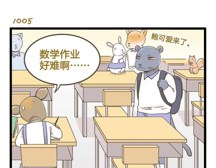 第144话 鲍家小可爱-第145话