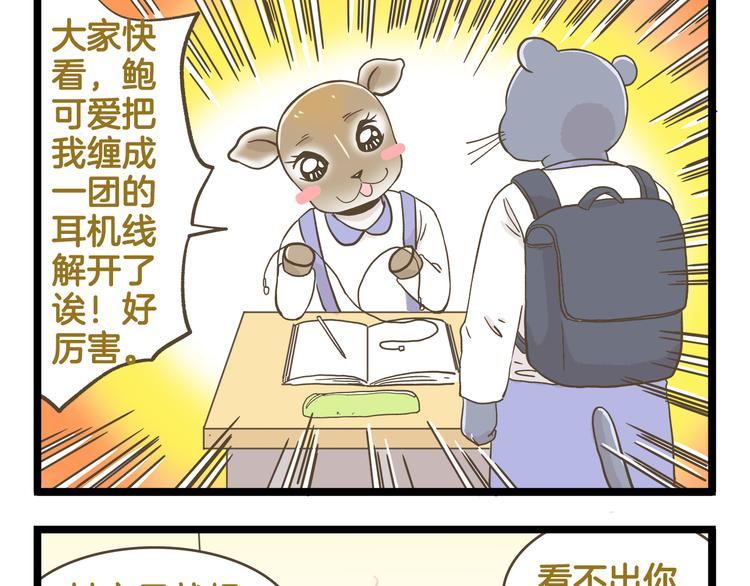 第144话 鲍家小可爱-第145话