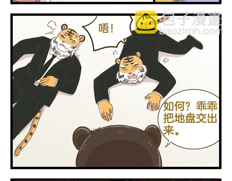 第144话 鲍家小可爱-第145话