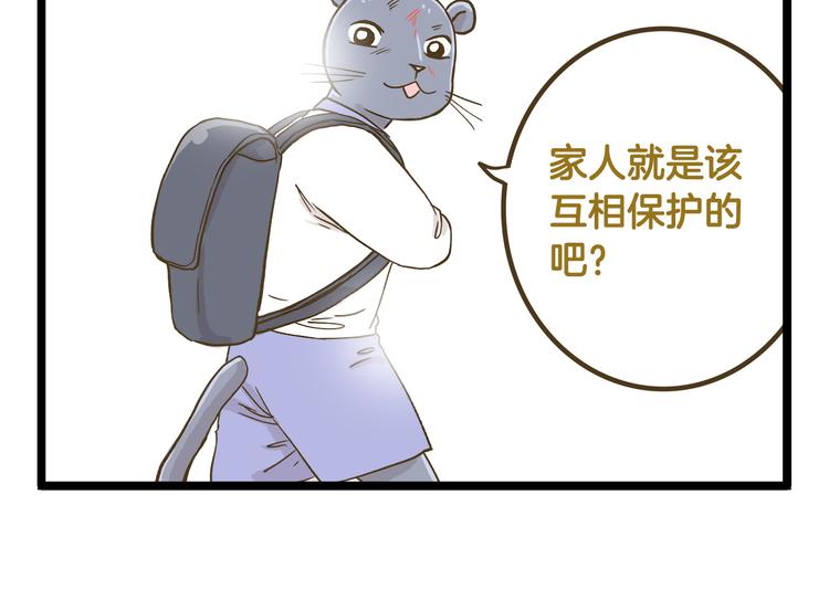 第144话 鲍家小可爱-第145话