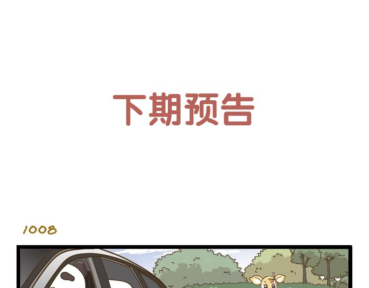 第144话 鲍家小可爱-第145话