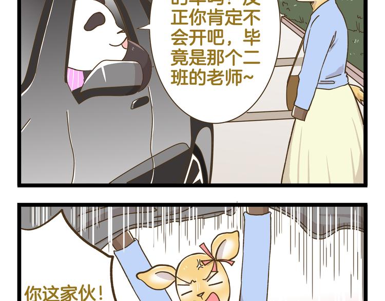 第144话 鲍家小可爱-第145话