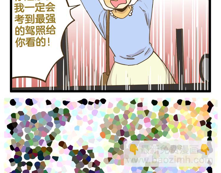 第144话 鲍家小可爱-第145话