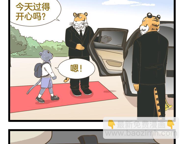 第144话 鲍家小可爱-第145话