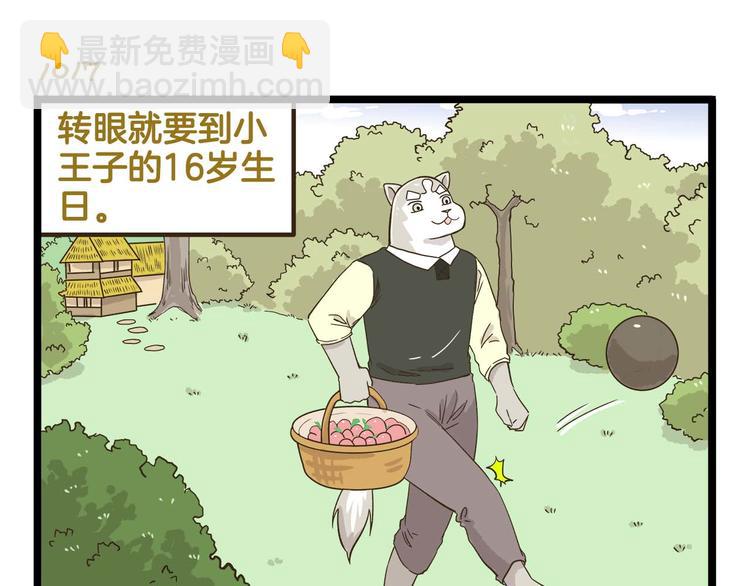 第146话 睡美&ldquo;人&rdquo;篇-第147话