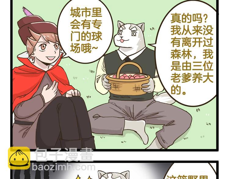 第146话 睡美&ldquo;人&rdquo;篇-第147话