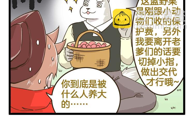 第146话 睡美&ldquo;人&rdquo;篇-第147话