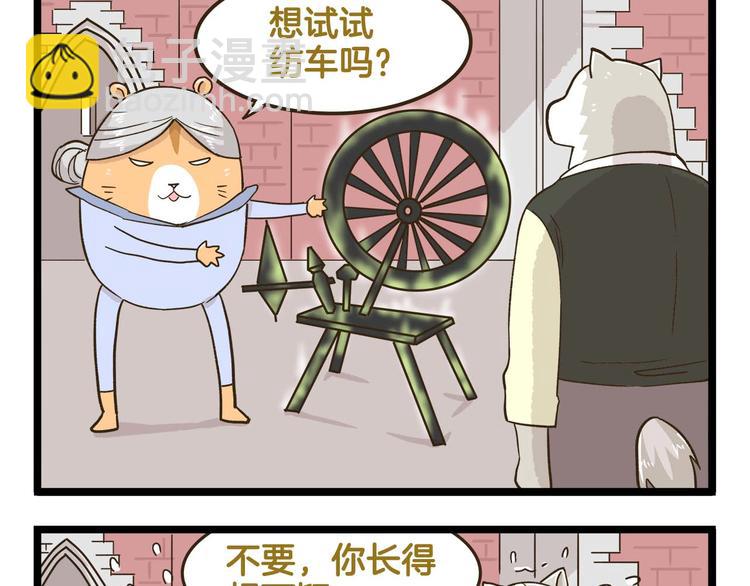 第146话 睡美&ldquo;人&rdquo;篇-第147话