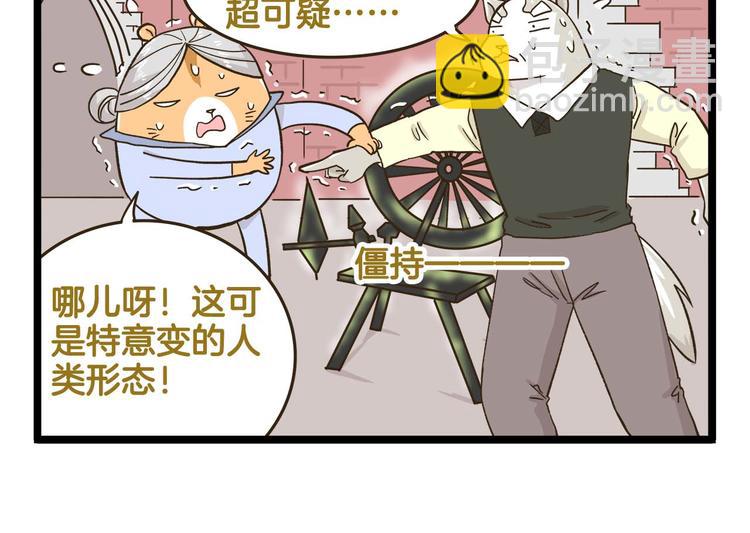 第146话 睡美&ldquo;人&rdquo;篇-第147话