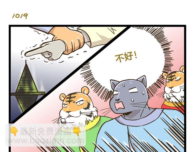 第146话 睡美&ldquo;人&rdquo;篇-第147话