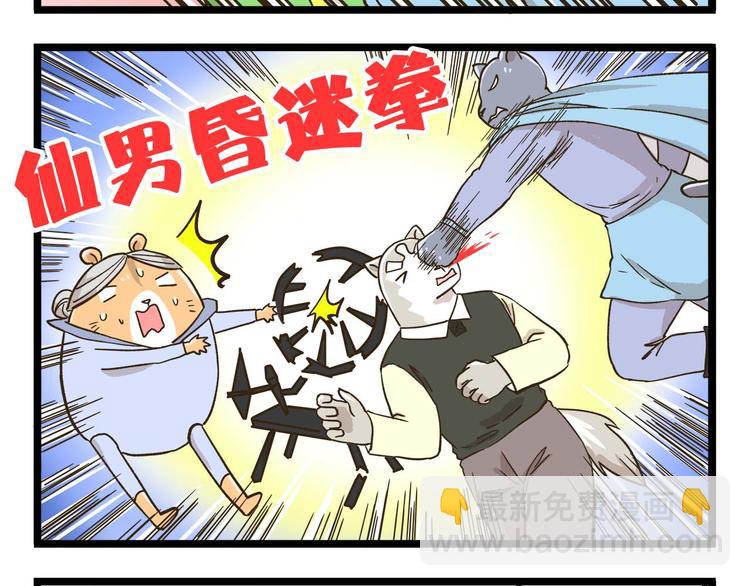 第146话 睡美&ldquo;人&rdquo;篇-第147话